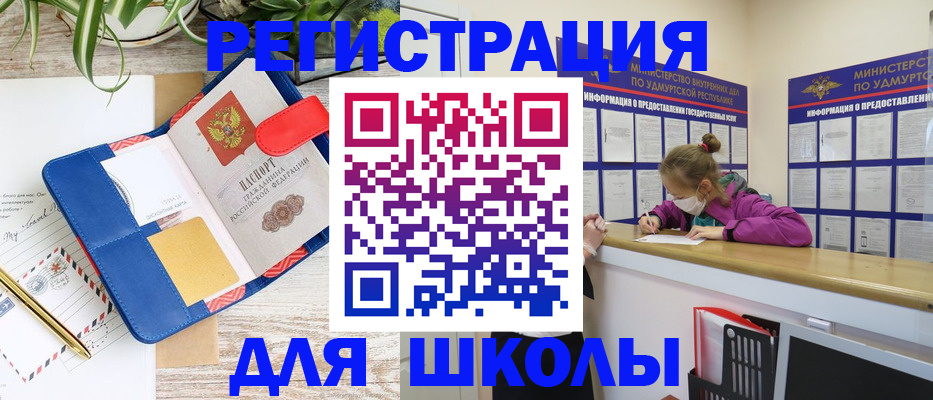 прописка ребенка в Мценске