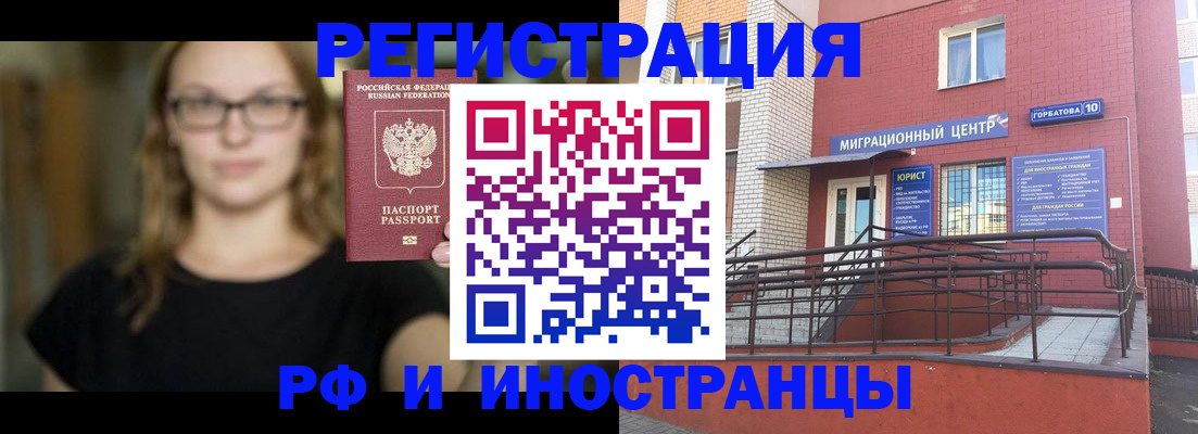 прописка поиск в Мценске