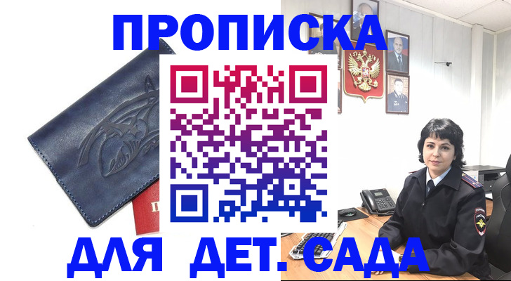 найти адрес прописки в Мценске