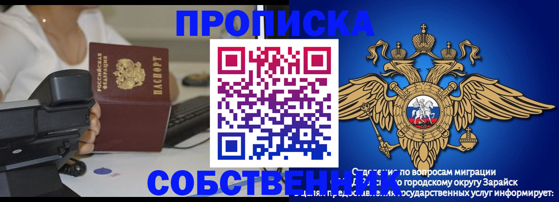 временная регистрация для всех в Мценске