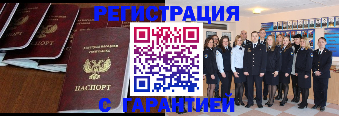 прописка иностранных граждан в Мценске